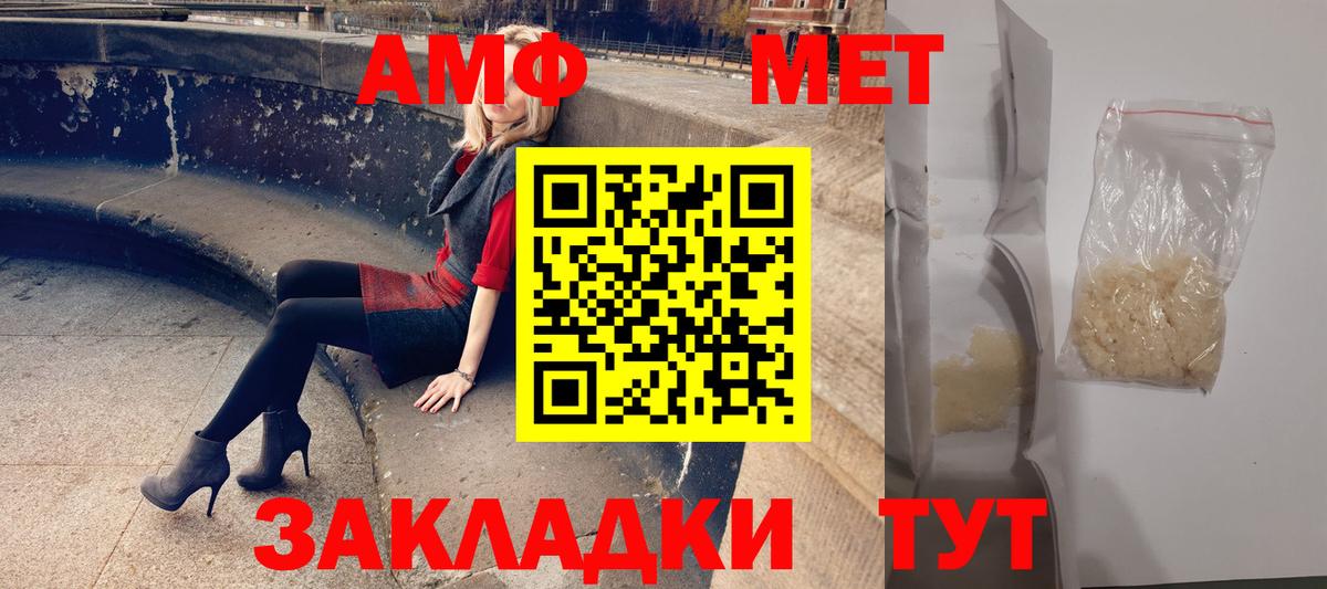 Amphetamine 98% Ипатово