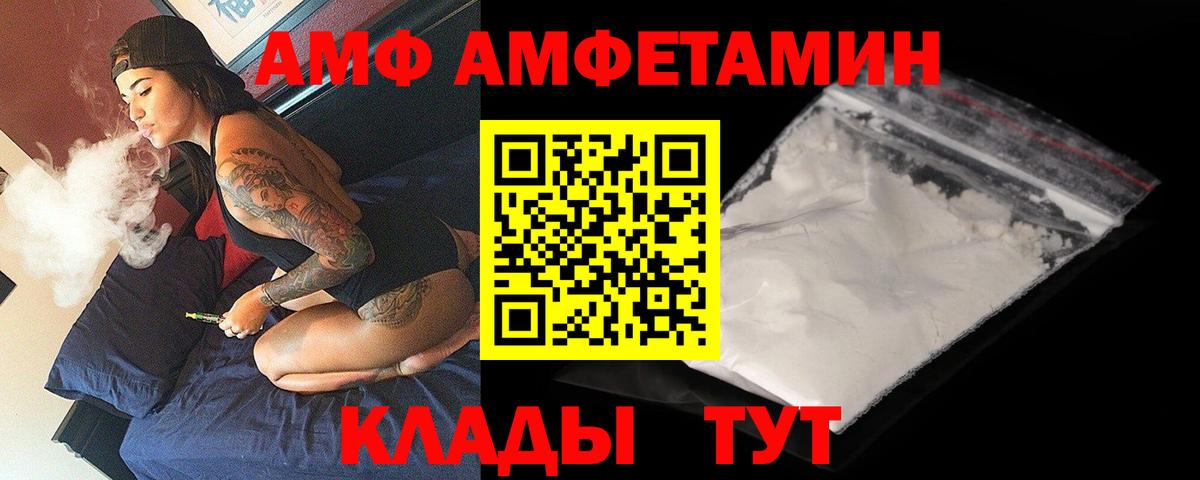 Ипатово  Amphetamine 98%  АМФЕТАМИН  Вход с VPN 