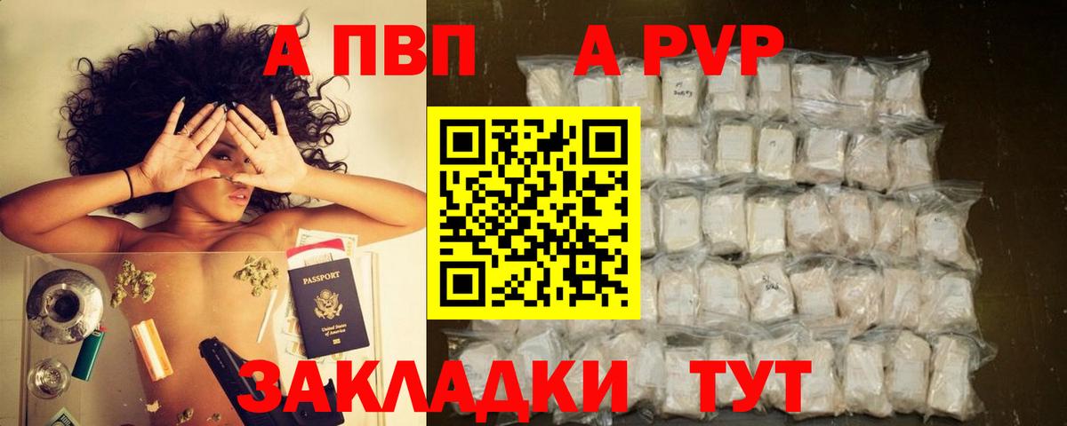 Alpha-PVP  А ПВП Crystall  Вход с VPN  APVP СК КРИС  Ипатово  APVP кристаллы 