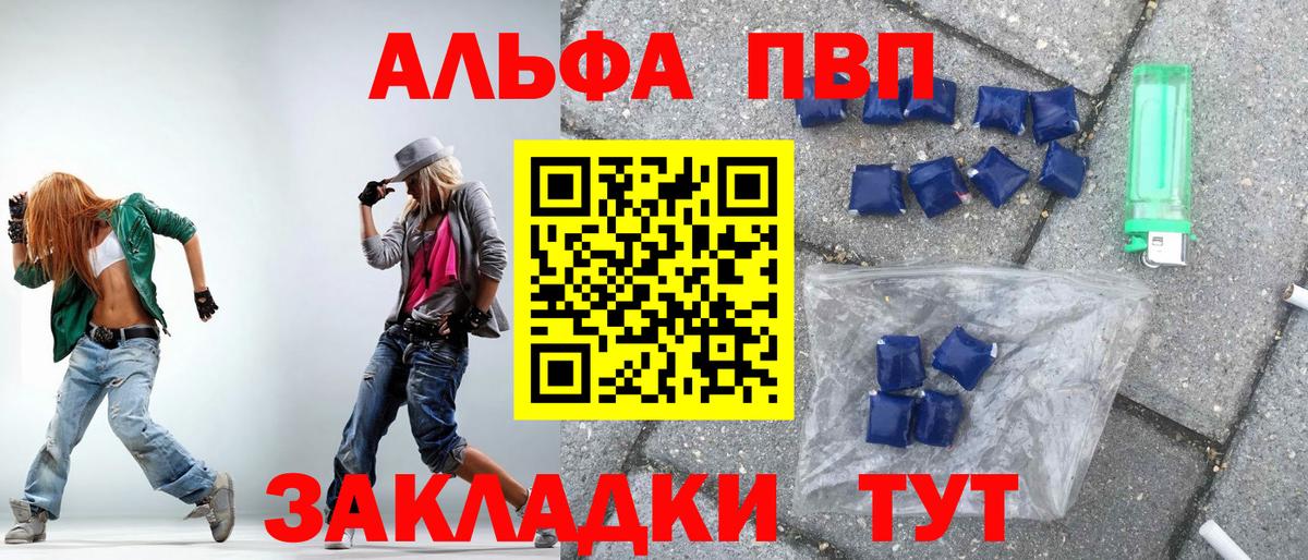 APVP крисы CK Ипатово