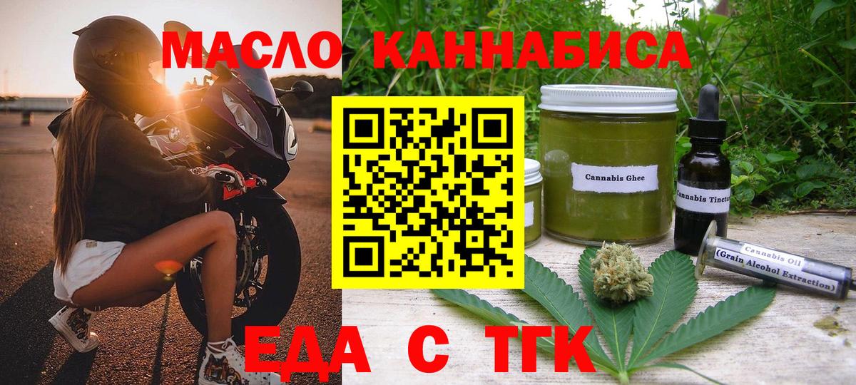 Ипатово  Печенье с ТГК марихуана  Вход с VPN 