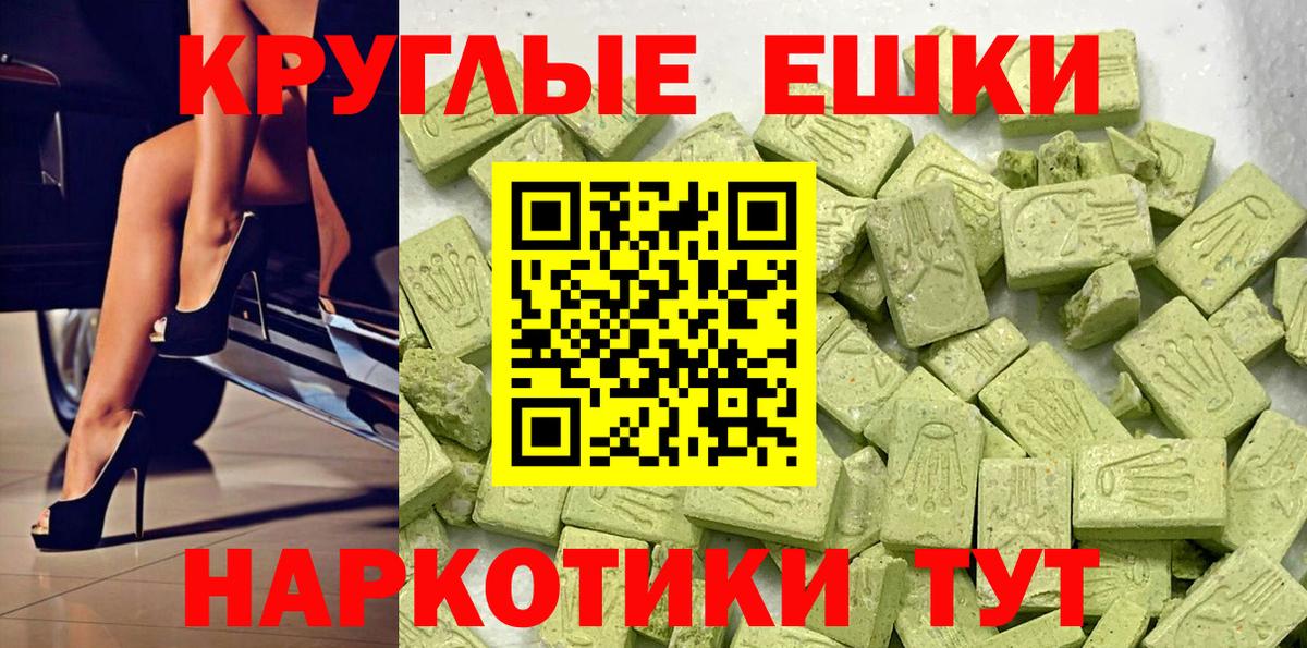 Экстази 280 MDMA  Экстази таблы  Вход с VPN  Ecstasy  Ипатово 