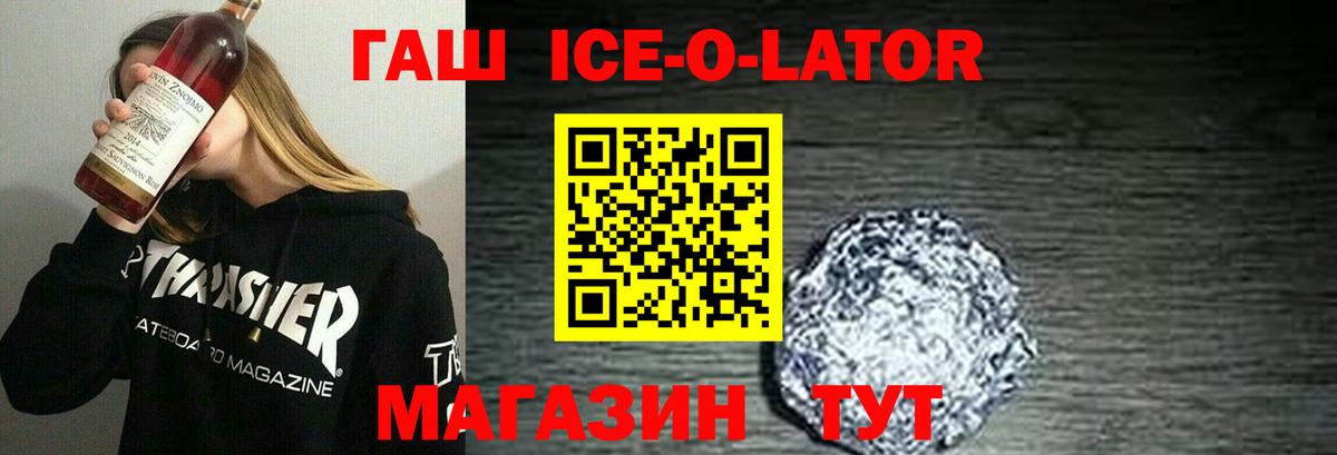 ГАШИШ  Вход с VPN  Ипатово  ГАШИШ hashish 
