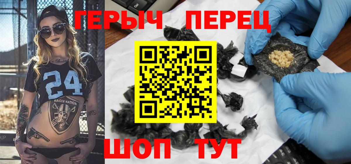 Ипатово  ГЕРОИН  Вход с VPN  Героин герыч 
