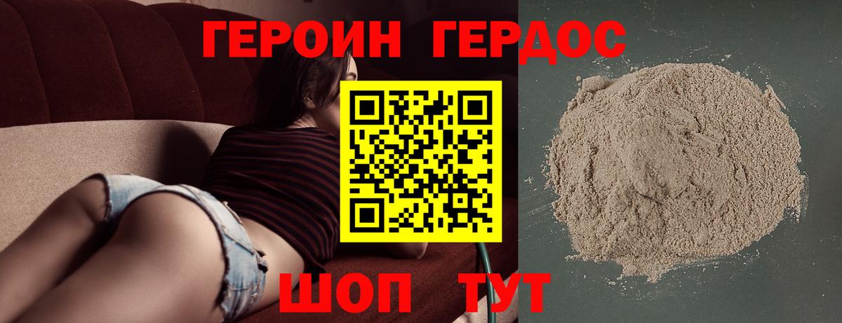 Героин белый Ипатово