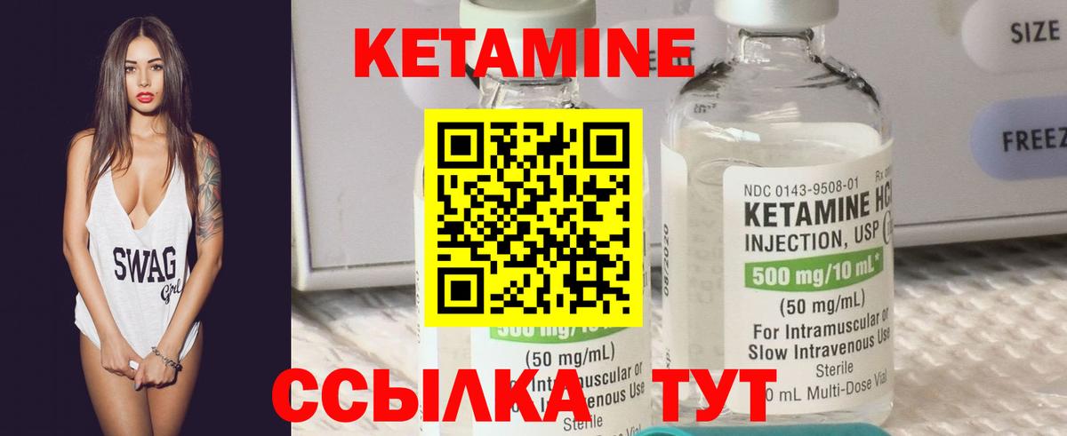 Ипатово  Кетамин ketamine  Вход с VPN 