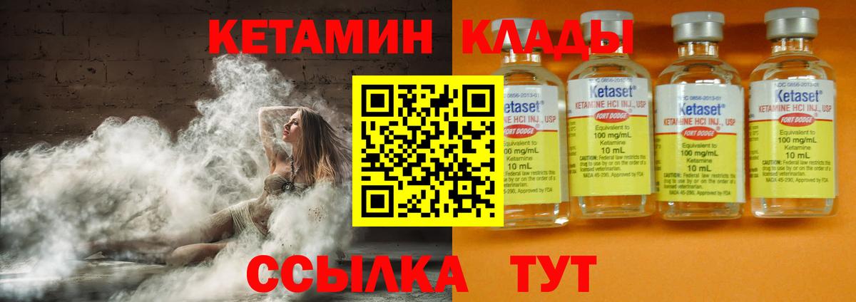 Кетамин VHQ Ипатово