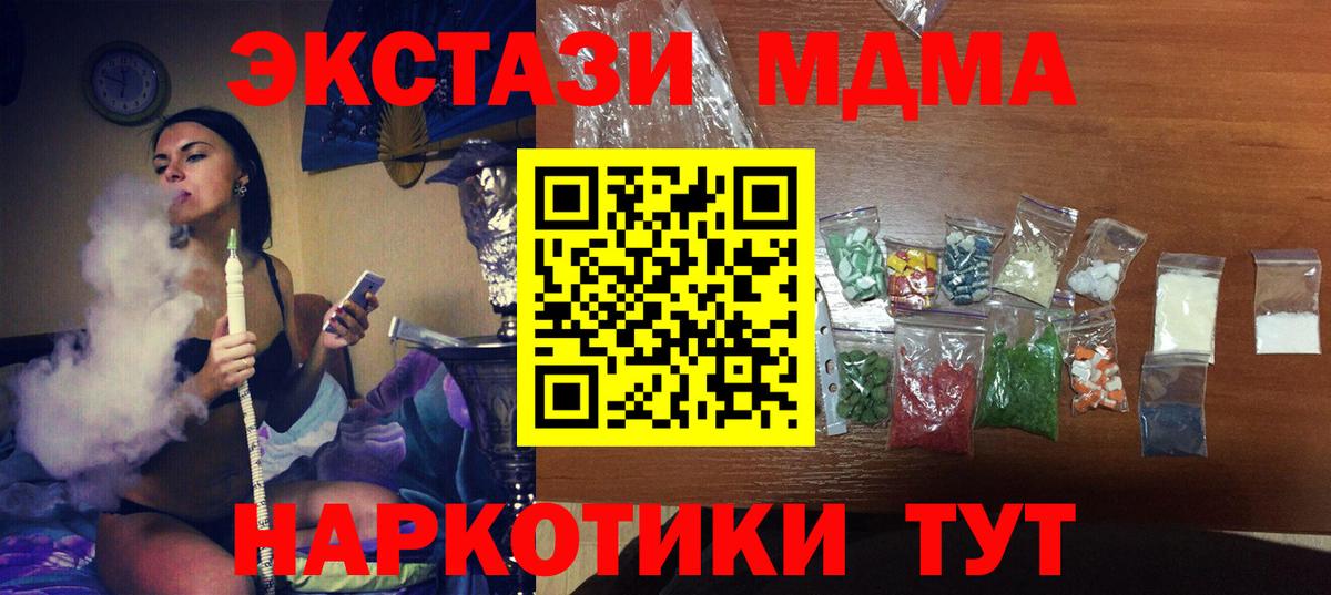 MDMA VHQ Ипатово