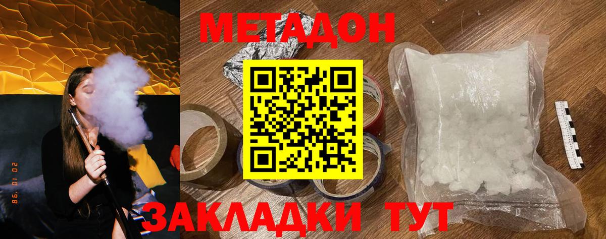 МЕТАДОН VHQ Ипатово