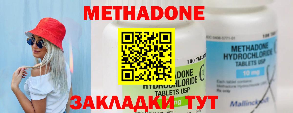 Метадон мёд  Вход с VPN  Ипатово 