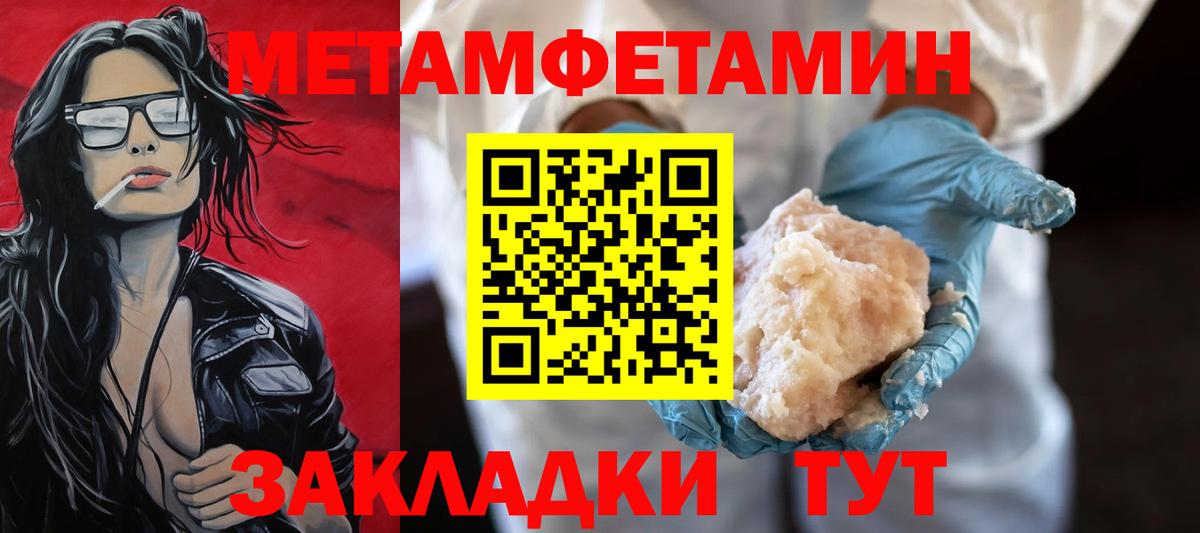 Ипатово  Первитин винт  Вход с VPN 