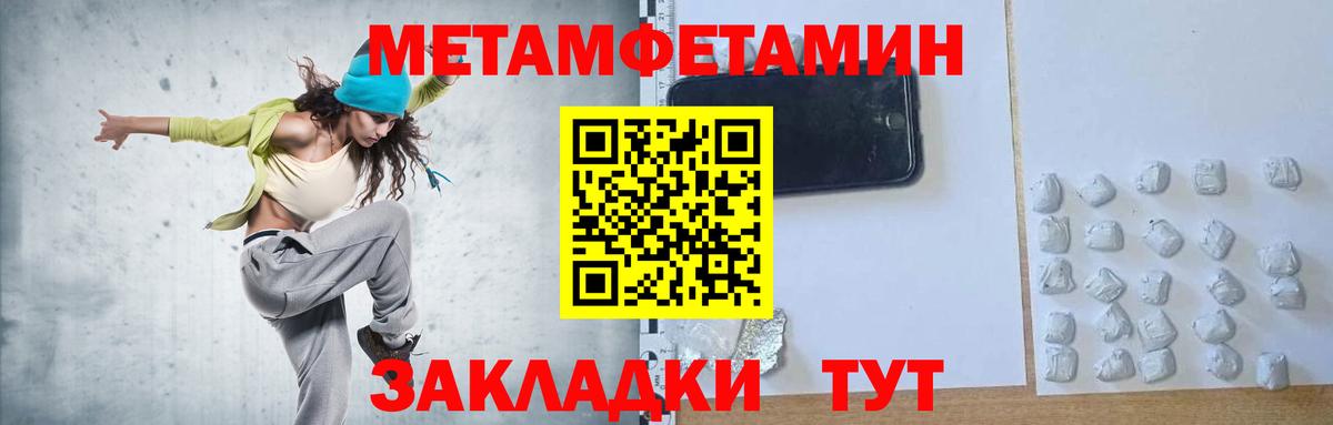 Первитин мет Ипатово